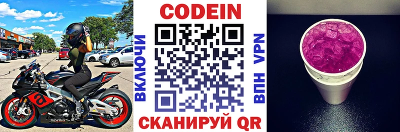 Кодеин Purple Drank ссылка на мегу как войти Кудымкар наркота